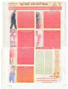 صفحة شباب المنتدى فى الصحيفه