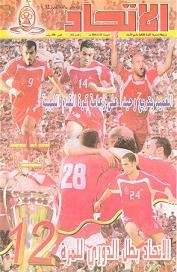 الصفحة الرئيسية للصحيفه