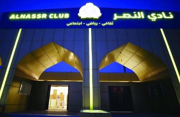 نادي النصر