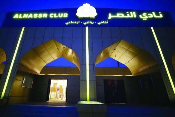 نادي النصر - أرشيفية