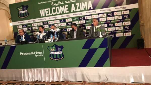 مؤتمر تقديم عظيمة 