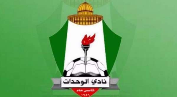 شعار نادي الوحدات