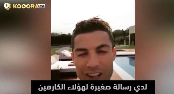 كريستيانو رونالدو