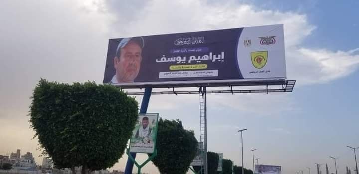 إبراهيم يوسف