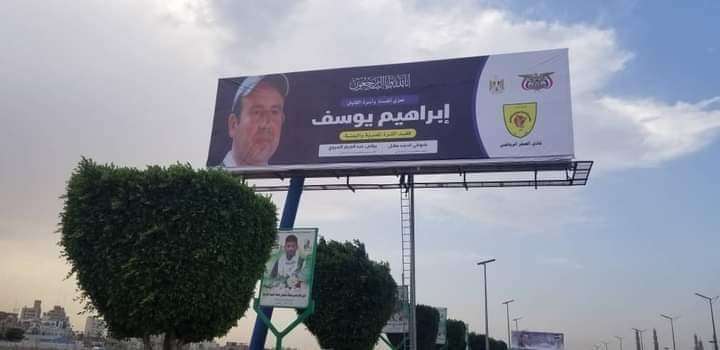 إبراهيم يوسف