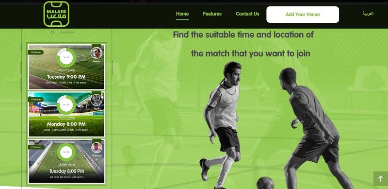 تطبيق ملاعب