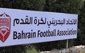 الاتحاد البحريني