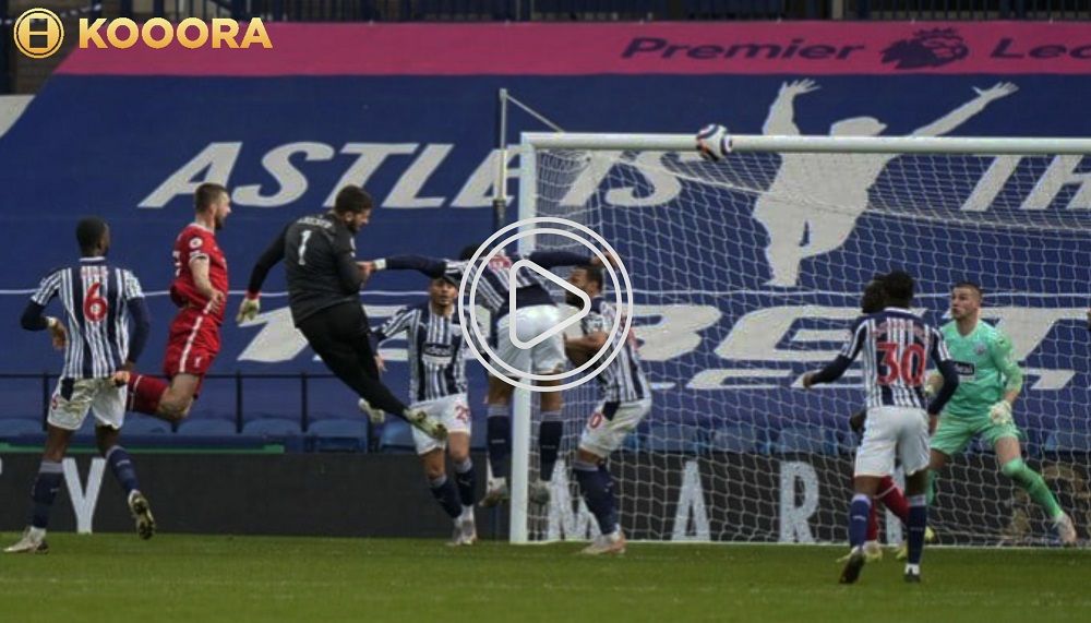 لحظة هدف أليسون