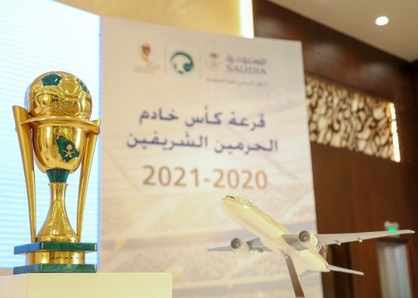 كأس خادم الحرمين الشريفين- أرشيفية