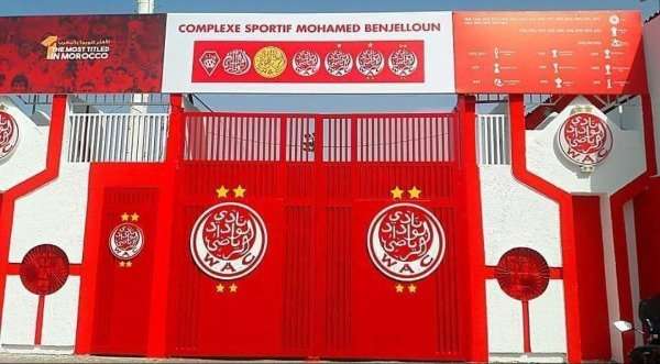  مركب الوداد بنجلون