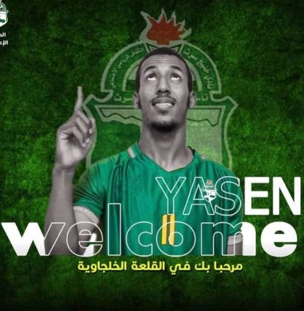 ياسين الولي