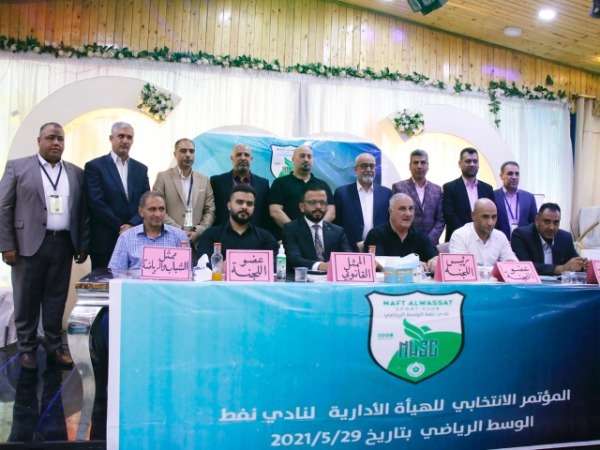 المؤتمر الانتخابي لنفط الوسط