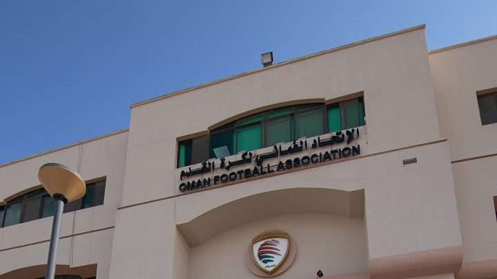 مقر الاتحاد العماني