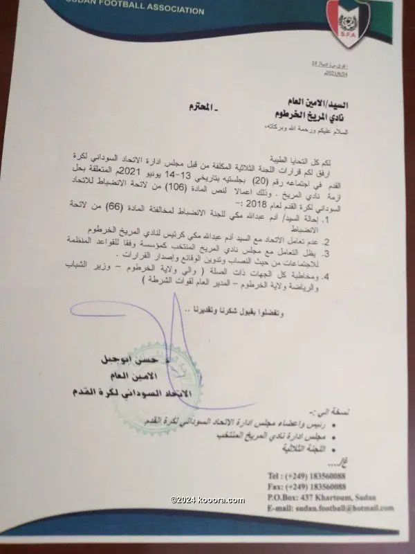 ?i=corr%2f283%2fkoo_283348