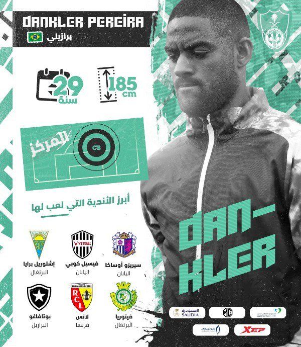  دانكلير بيريرا