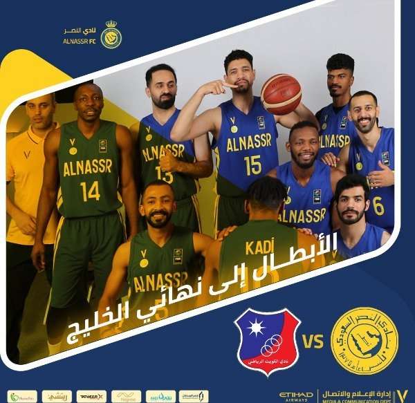 لاعبو النصر