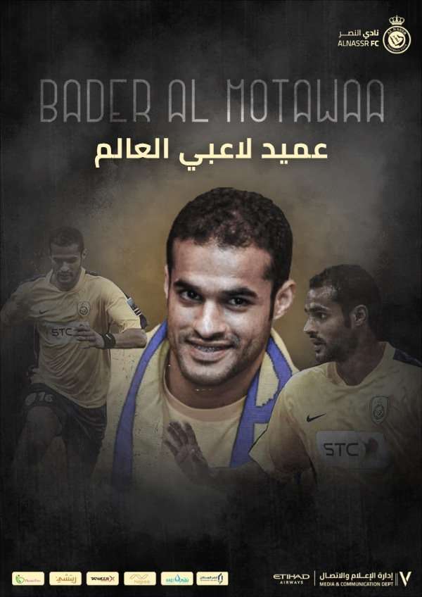 تهنئة النصر