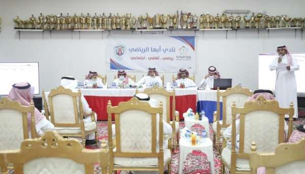 عمومية أبها