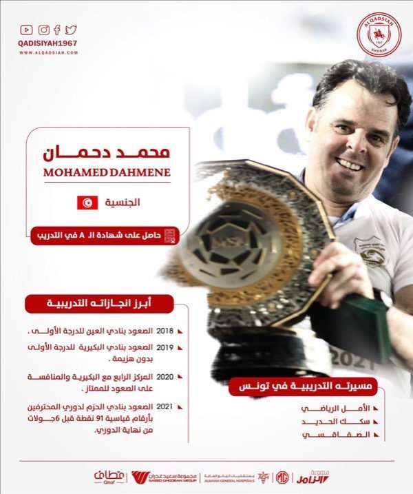 دحمان