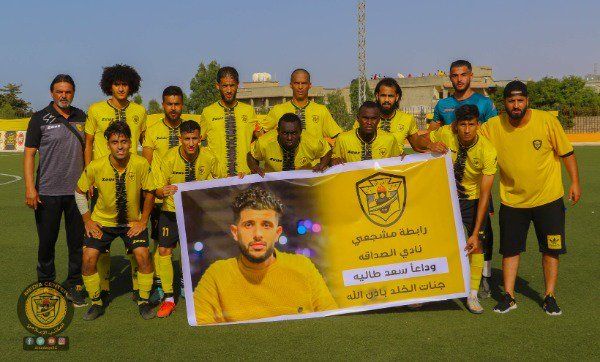 لاعبو الصداقة 