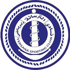 نادي الترسانة