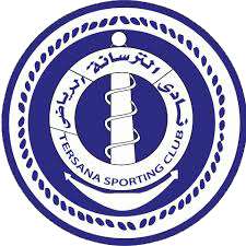 نادي الترسانة