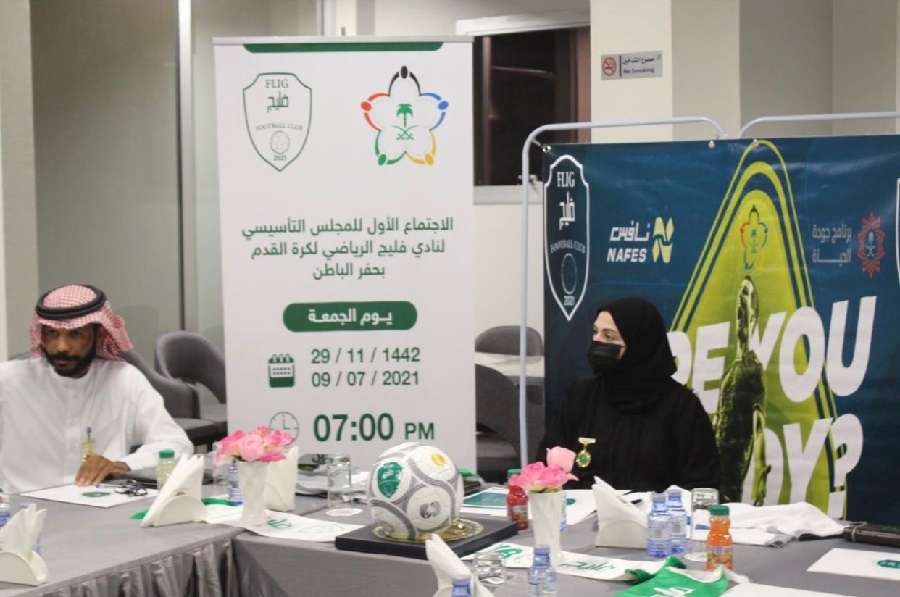 الاجتماع التأسيسي الأول