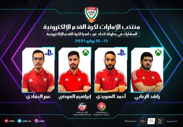 لاعبو الإمارات في البطولة