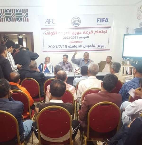 أثناء سحب القرعة