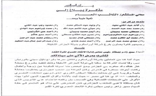 صورة زنكوغرافية للبلاغ المقدم ضد سميز زاهر