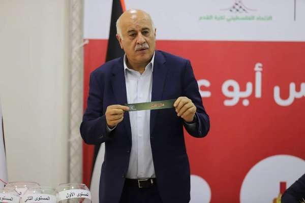 الرجوب يسحب القرعة