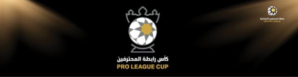 كأس رابطة المحترفين