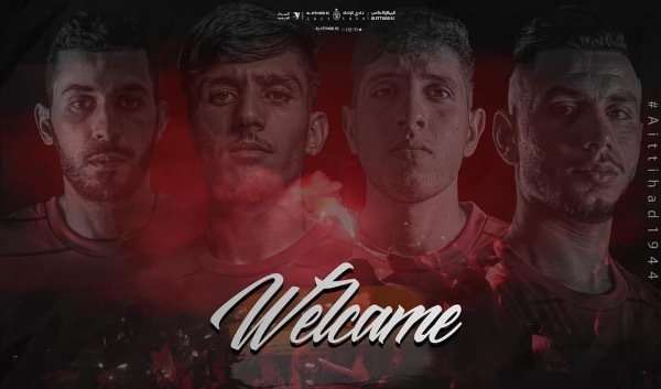 رباعي الاتحاد الجديد