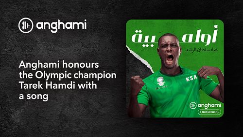 anghami2
