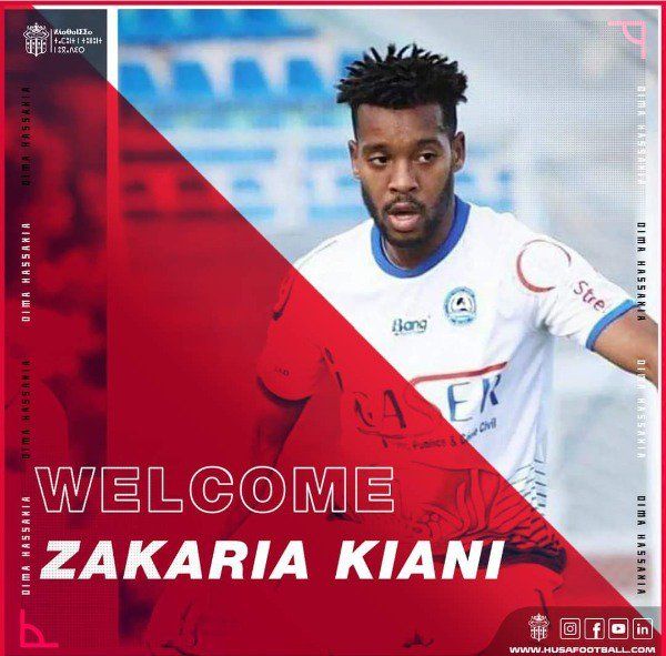 حمزة الكياني