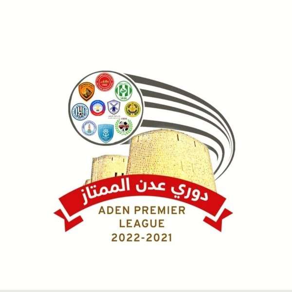 شعار البطولة