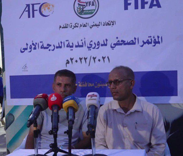 من المؤتمر الصحفي