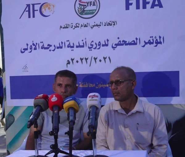 من المؤتمر الصحفي