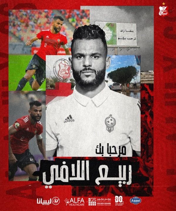 ربيع اللافي