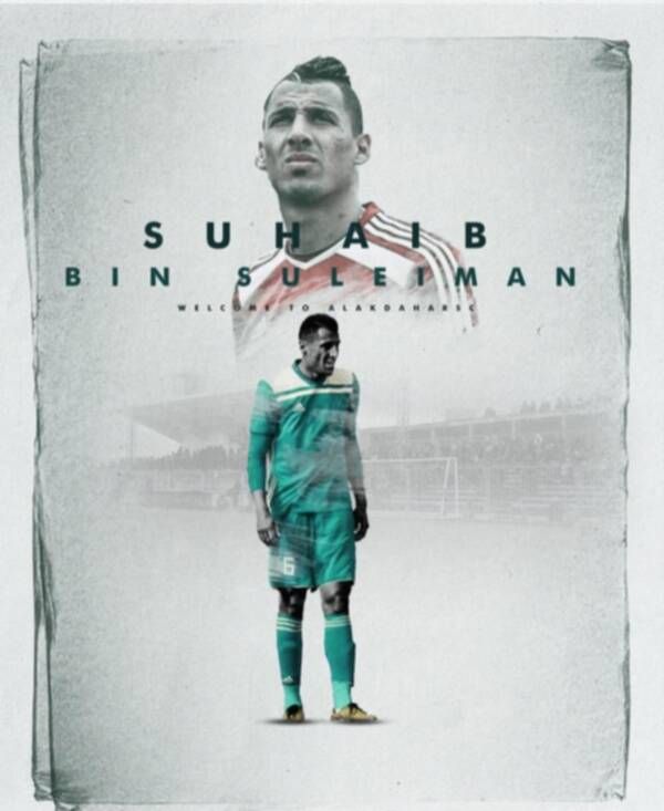 إعلان النادي عن الصفقة