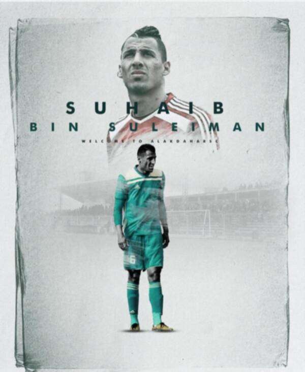 إعلان النادي عن الصفقة