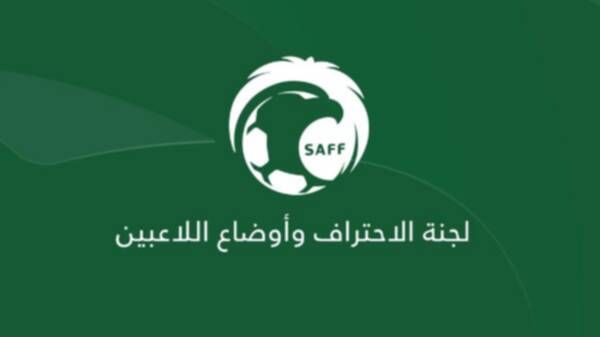 لجنة الاحتراف وأوضاع اللاعبين
