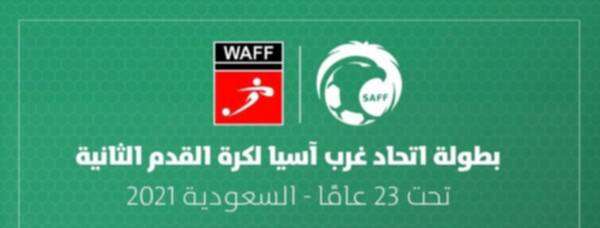 شعار البطولة