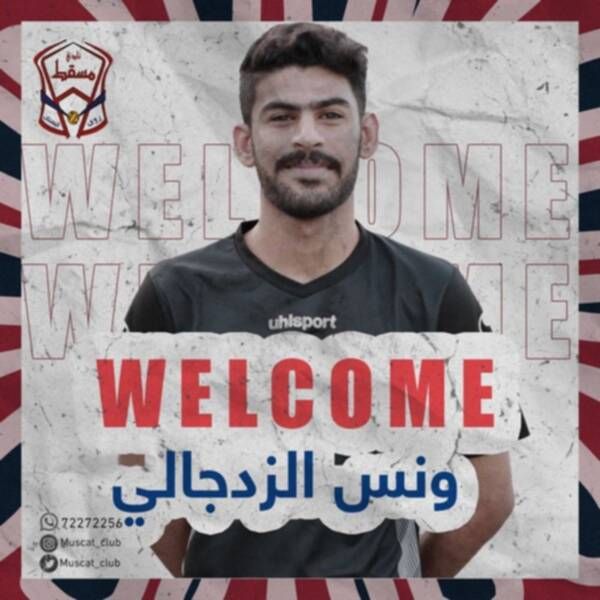 ونس الزدجالي