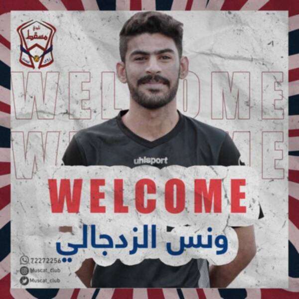 ونس الزدجالي