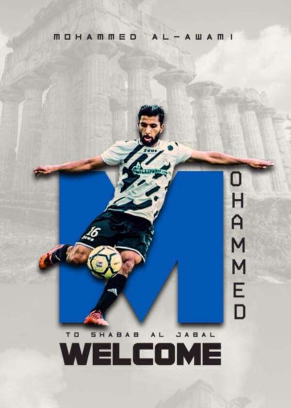 محمد العوامي