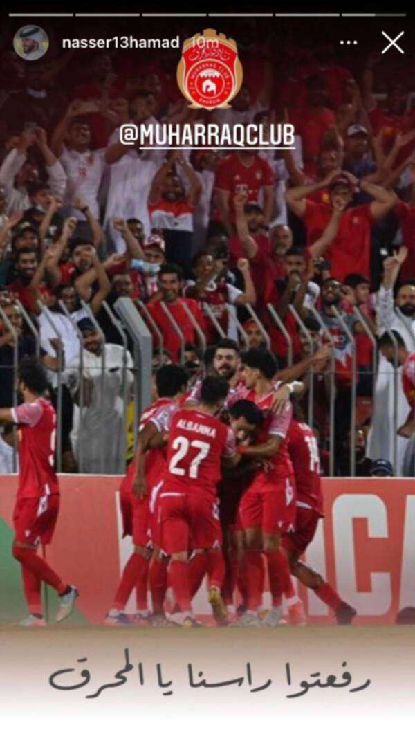 تعليق الشيخ ناصر بن حمد آل خليفة