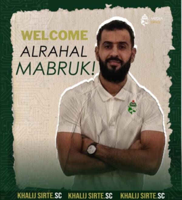 المبروك الرحال