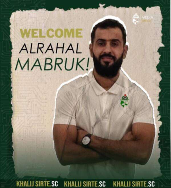 المبروك الرحال