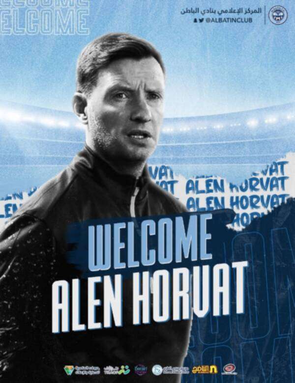 ألين هورفات